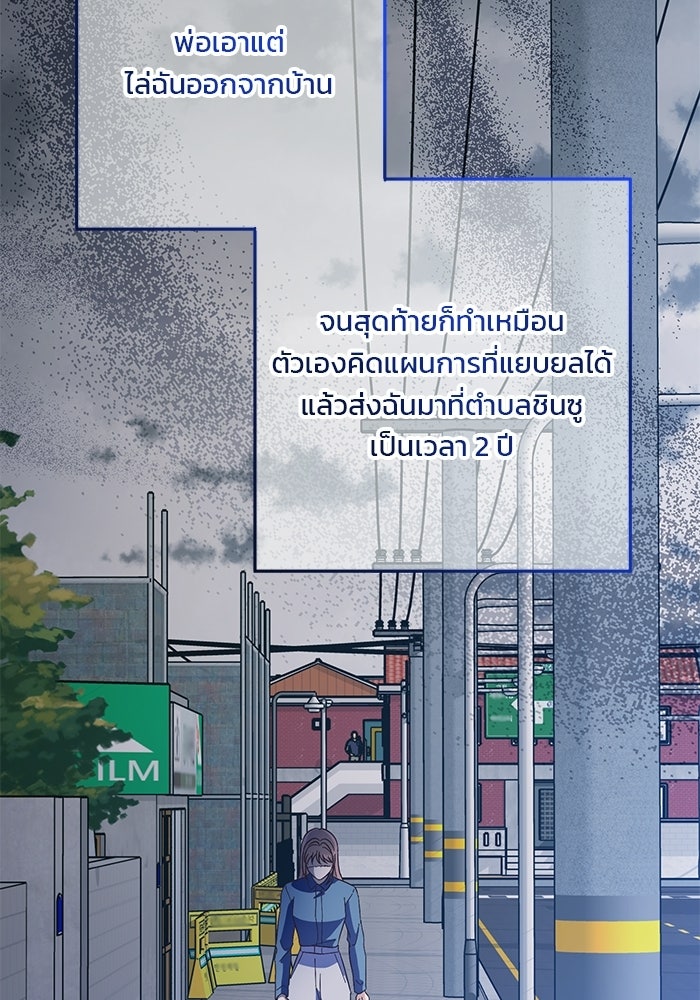Spring Fever - หน้า 25