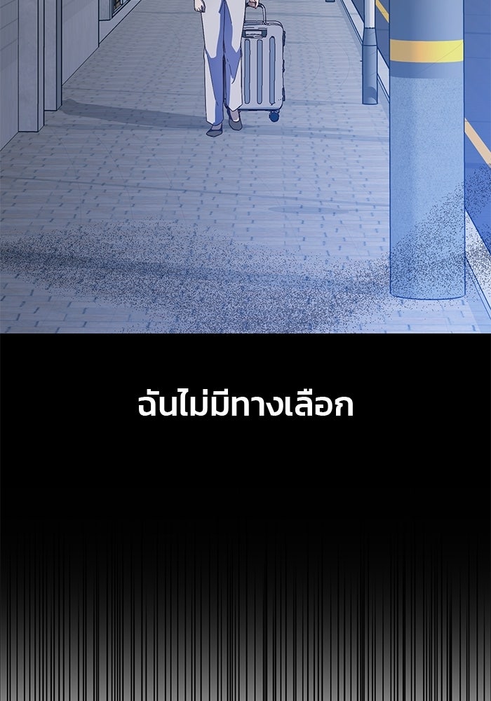 Spring Fever - หน้า 26