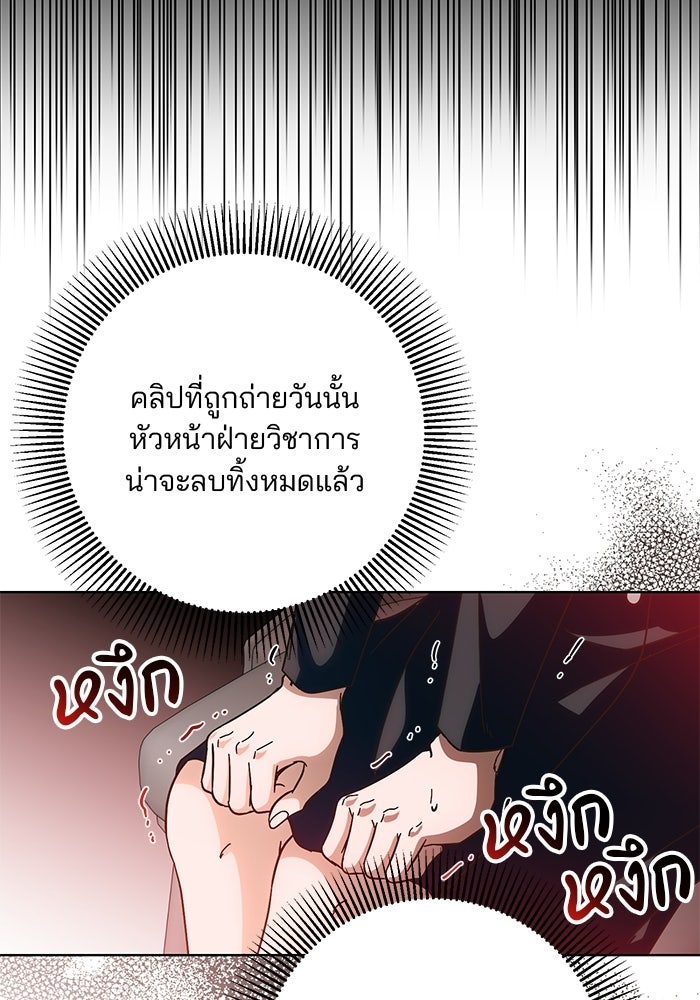 Spring Fever - หน้า 27