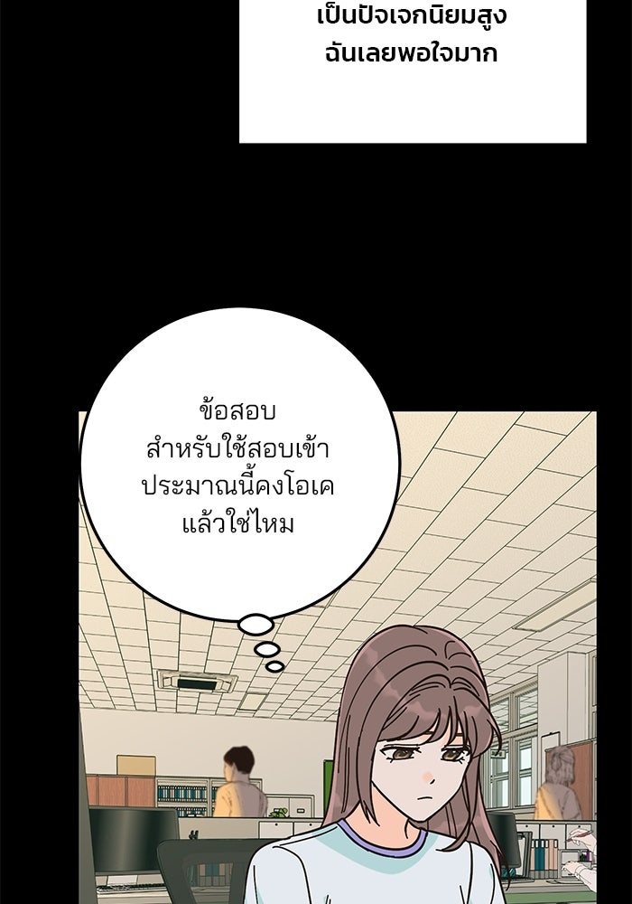 Spring Fever - หน้า 3