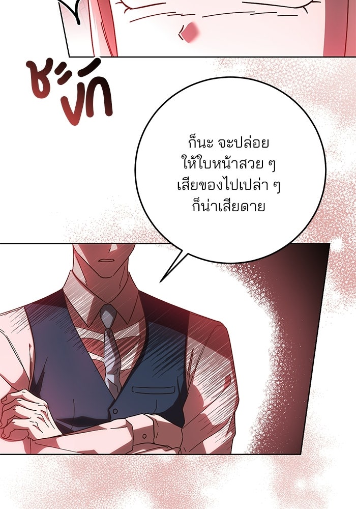 Spring Fever - หน้า 30
