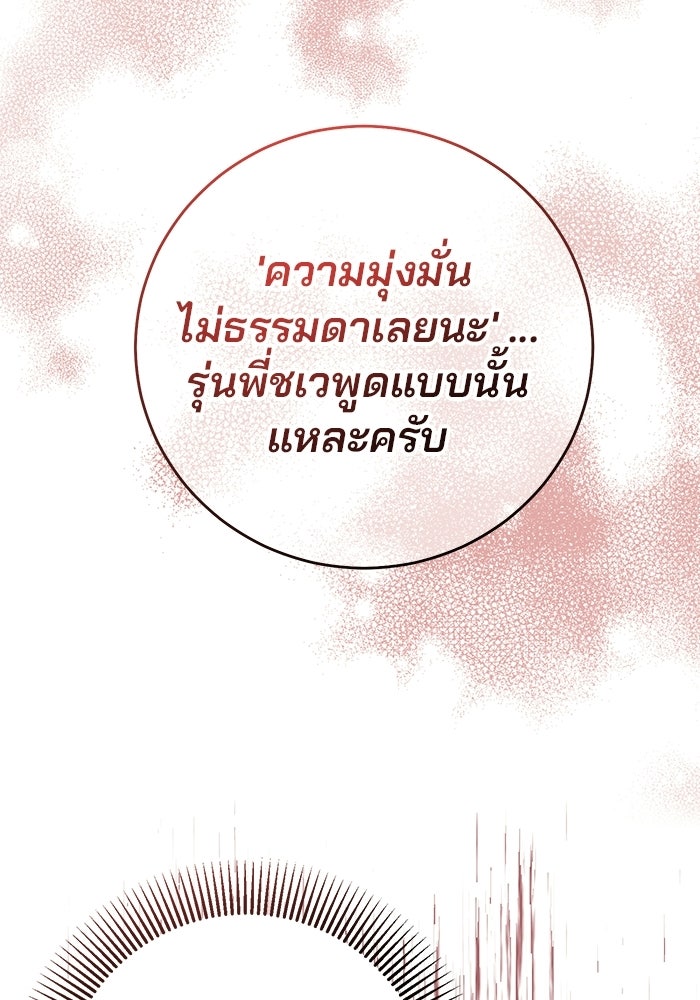 Spring Fever - หน้า 31