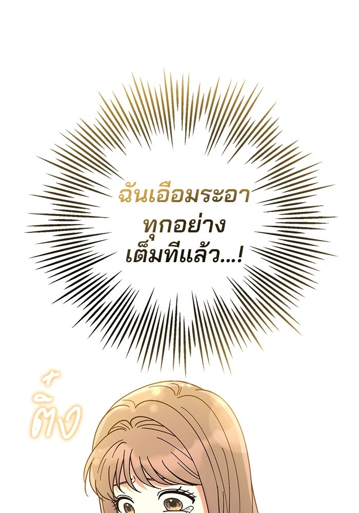 Spring Fever - หน้า 35