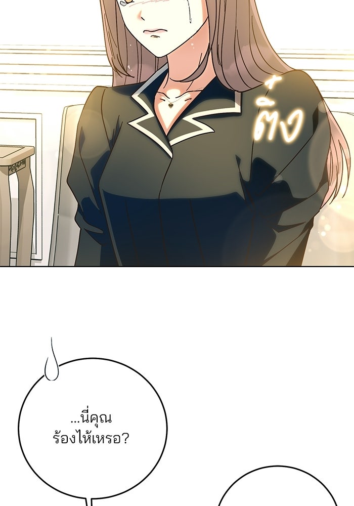 Spring Fever - หน้า 36