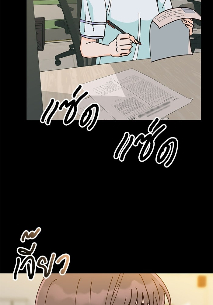 Spring Fever - หน้า 4