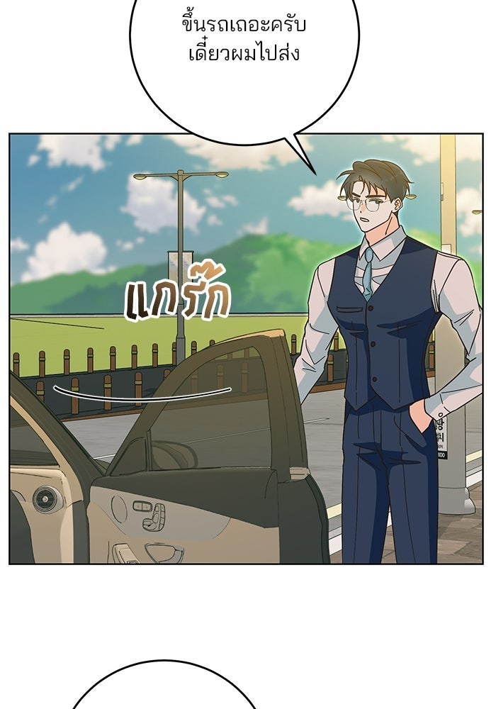 Spring Fever - หน้า 46