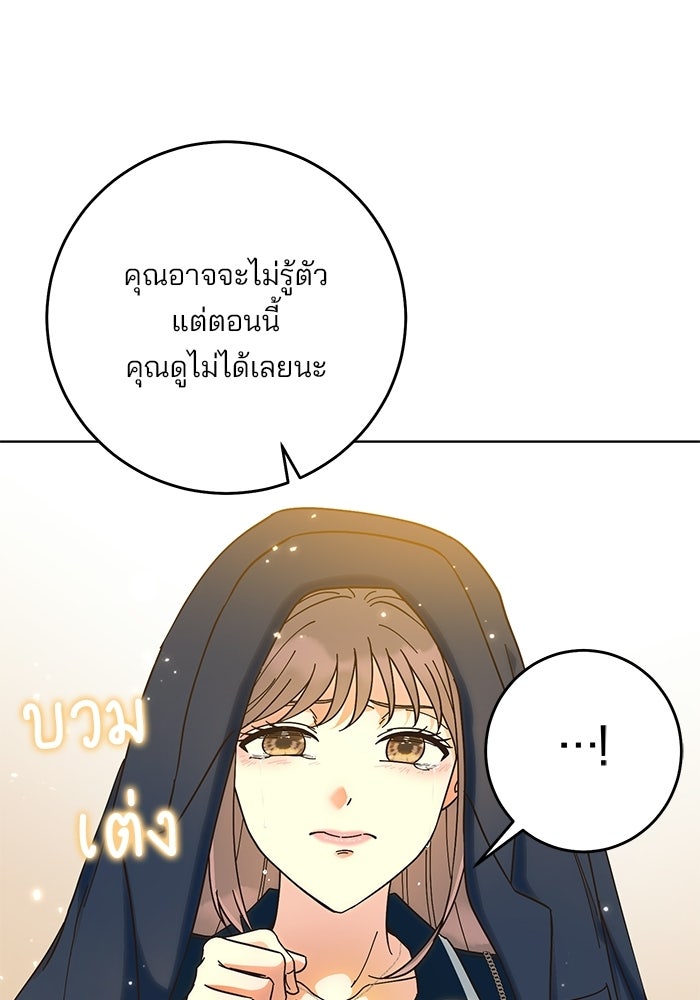 Spring Fever - หน้า 48