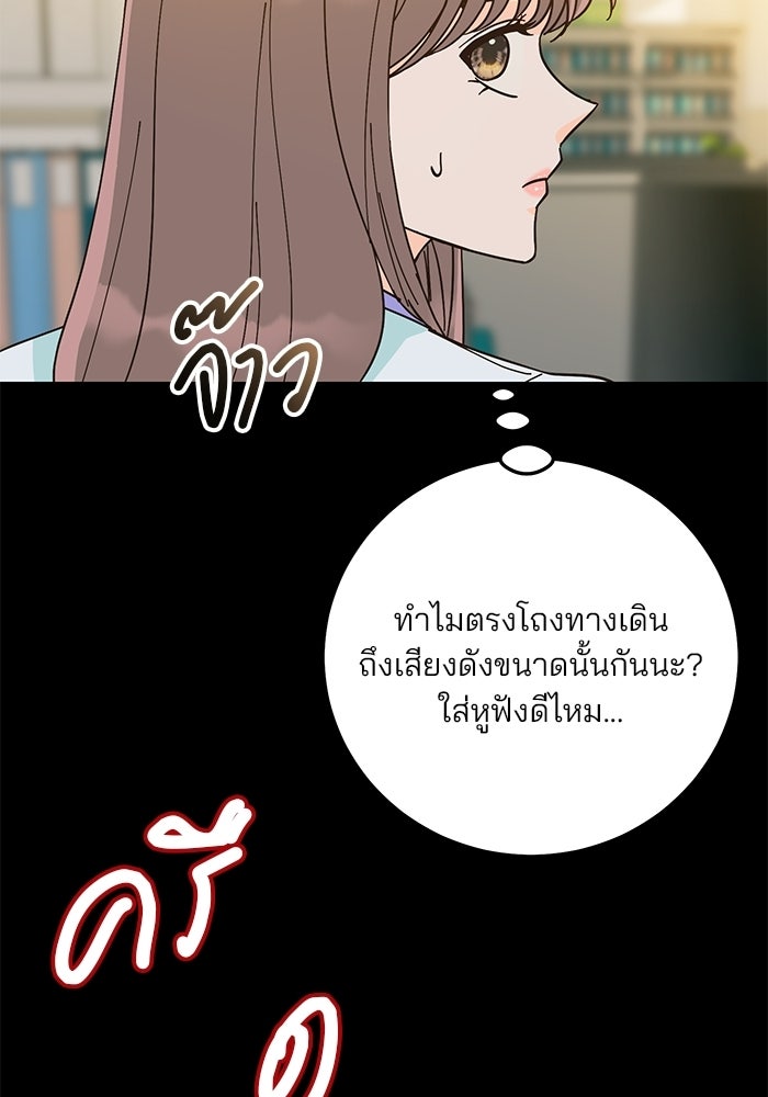 Spring Fever - หน้า 5
