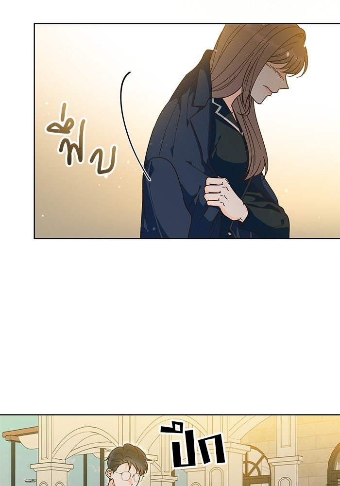 Spring Fever - หน้า 51