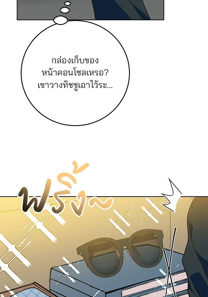 Spring Fever - หน้า 58