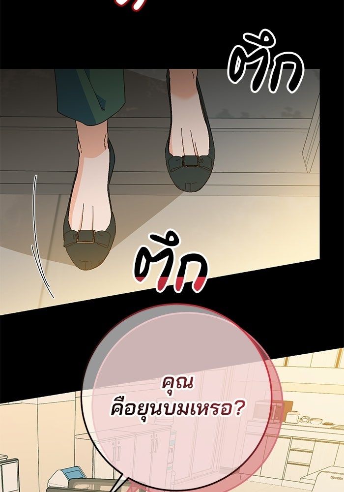 Spring Fever - หน้า 6