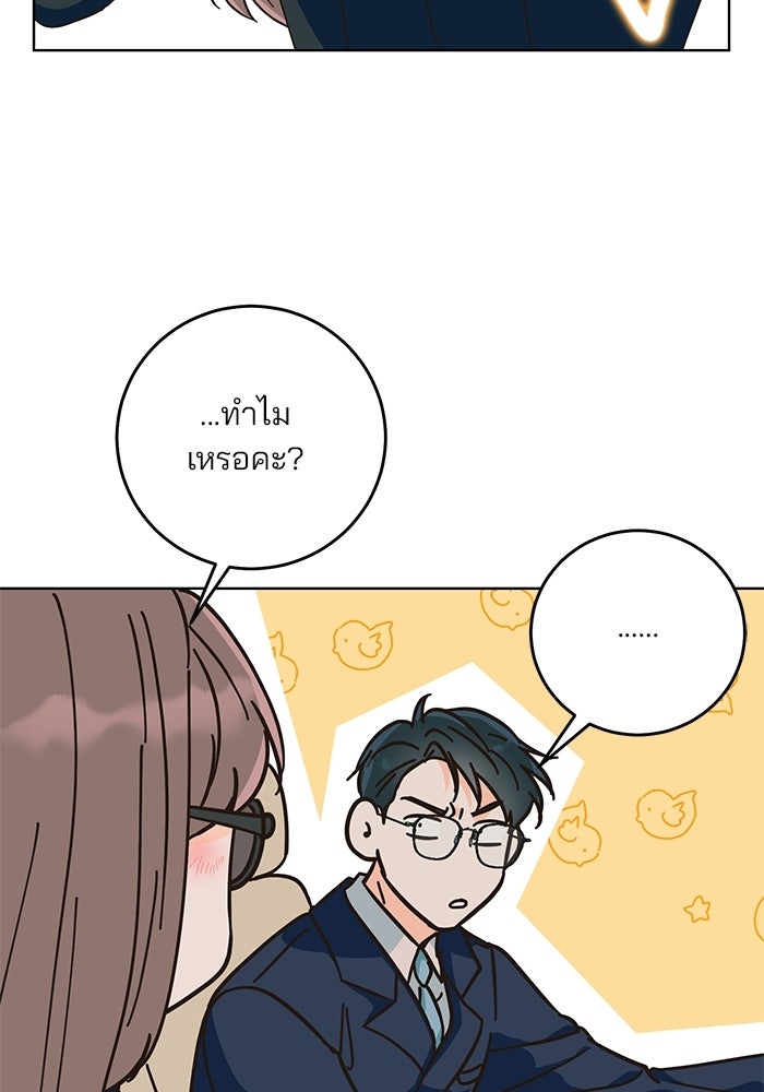 Spring Fever - หน้า 62