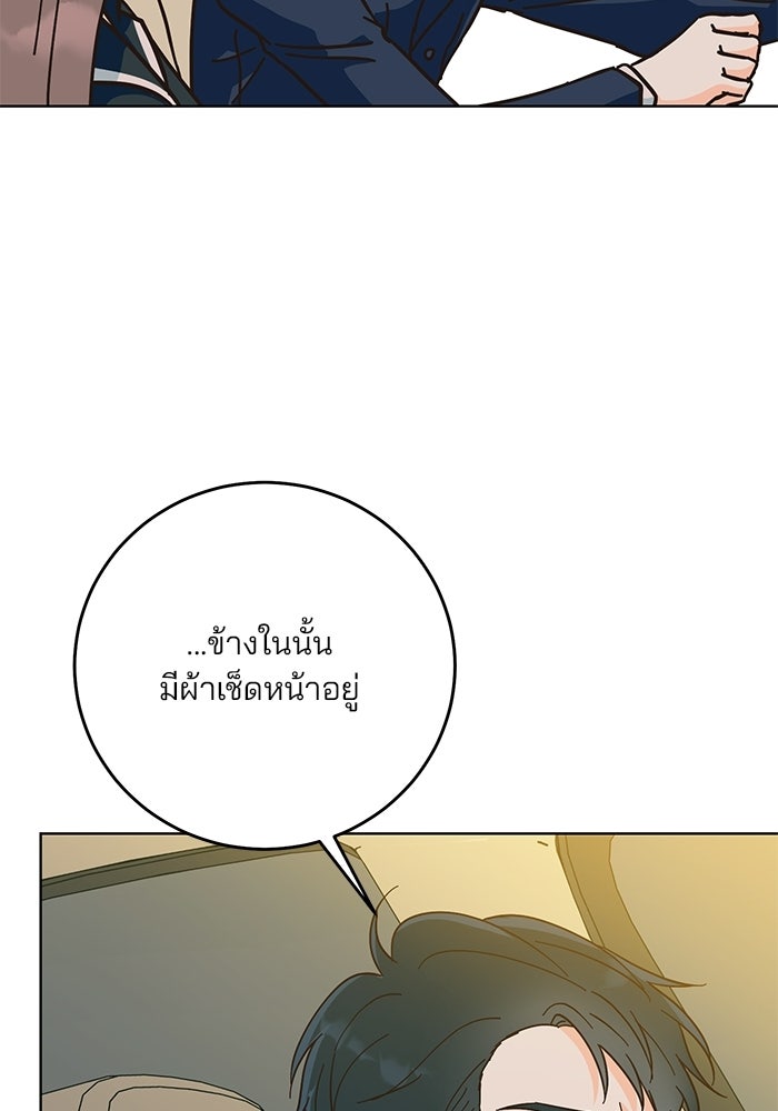Spring Fever - หน้า 63