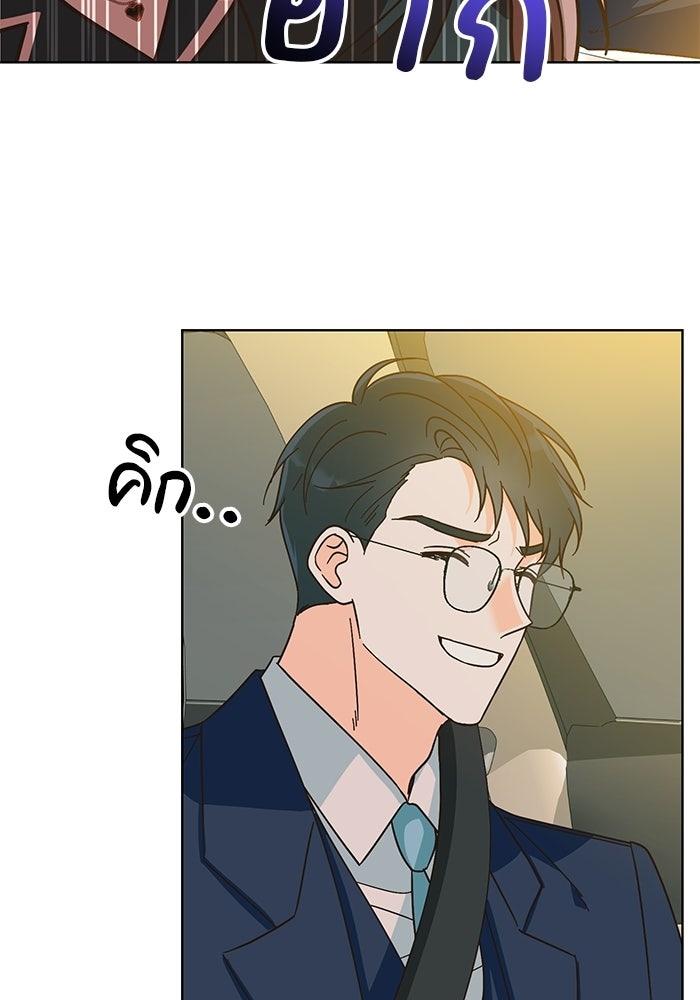 Spring Fever - หน้า 68