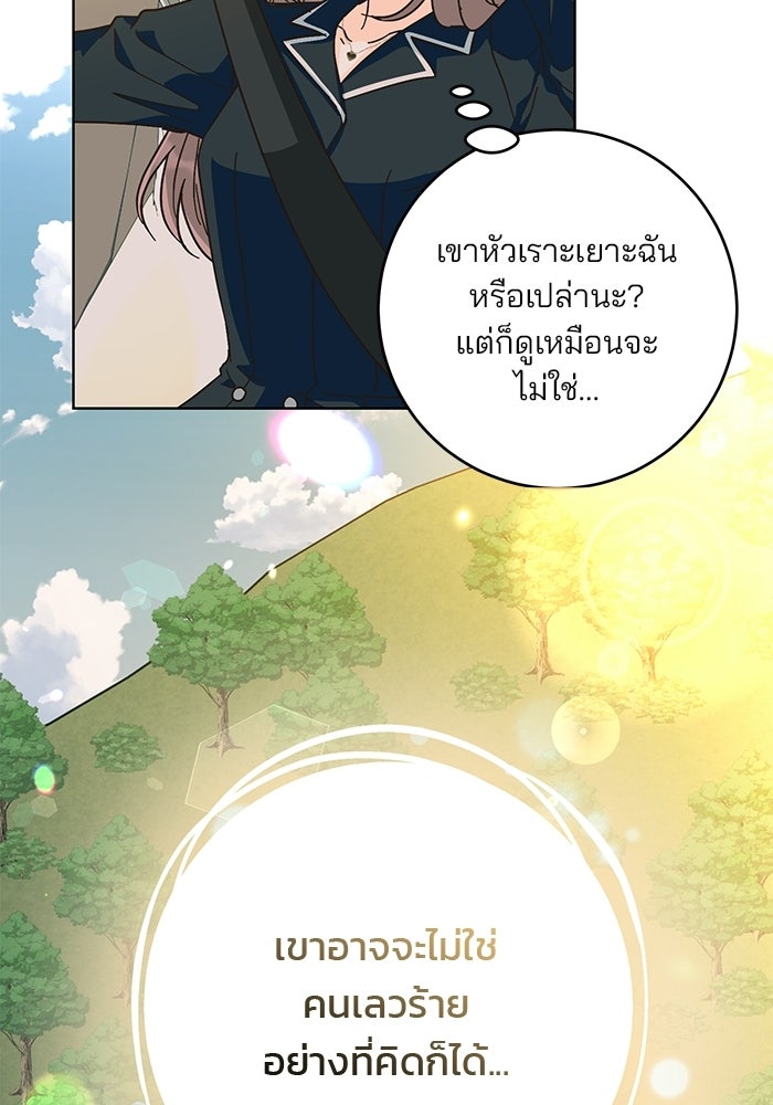 Spring Fever - หน้า 70