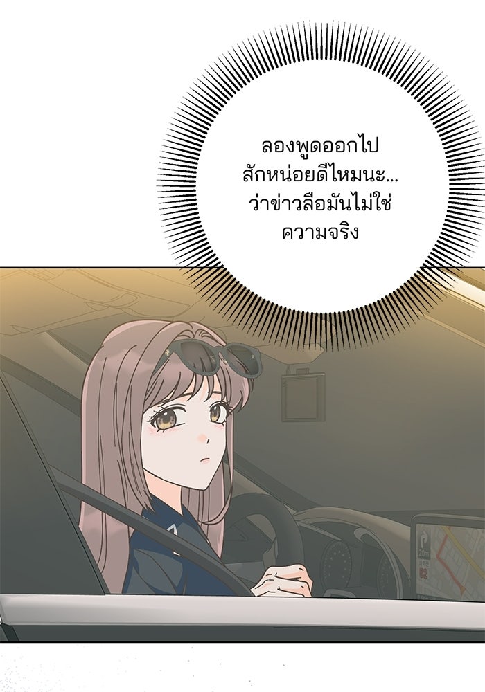 Spring Fever - หน้า 74