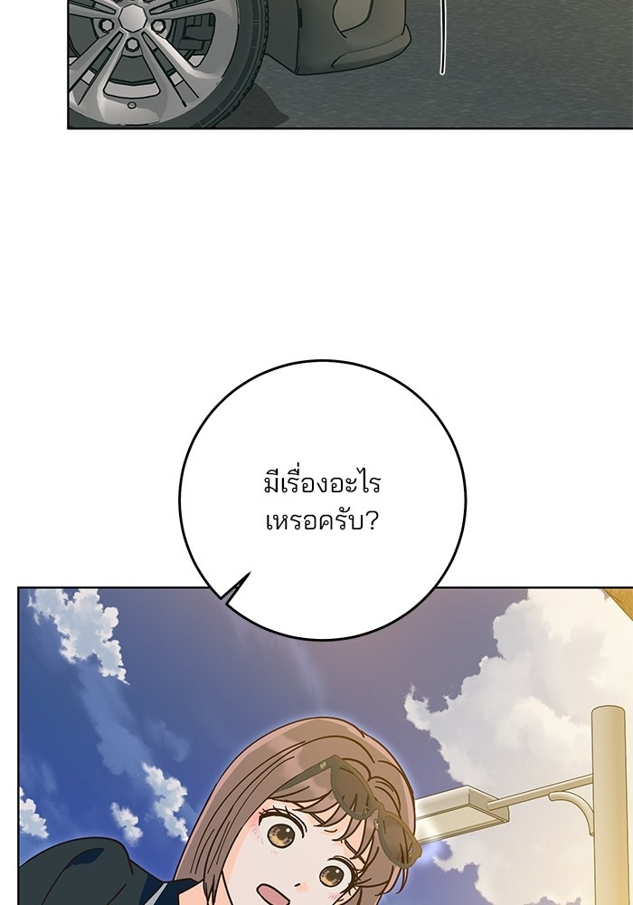 Spring Fever - หน้า 78