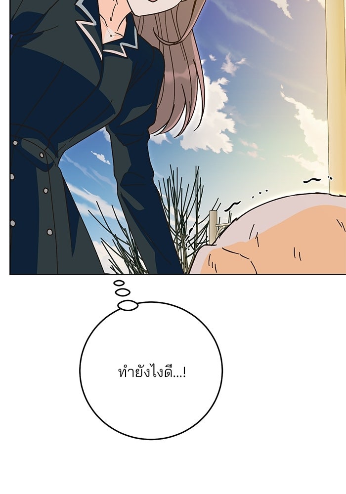 Spring Fever - หน้า 79
