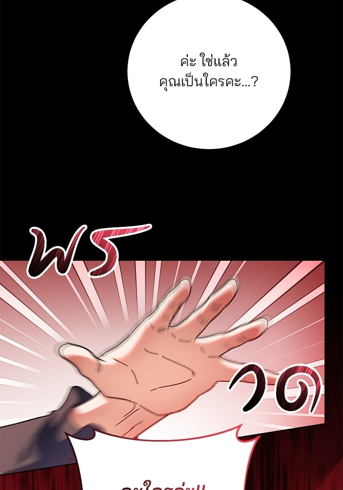 Spring Fever - หน้า 8