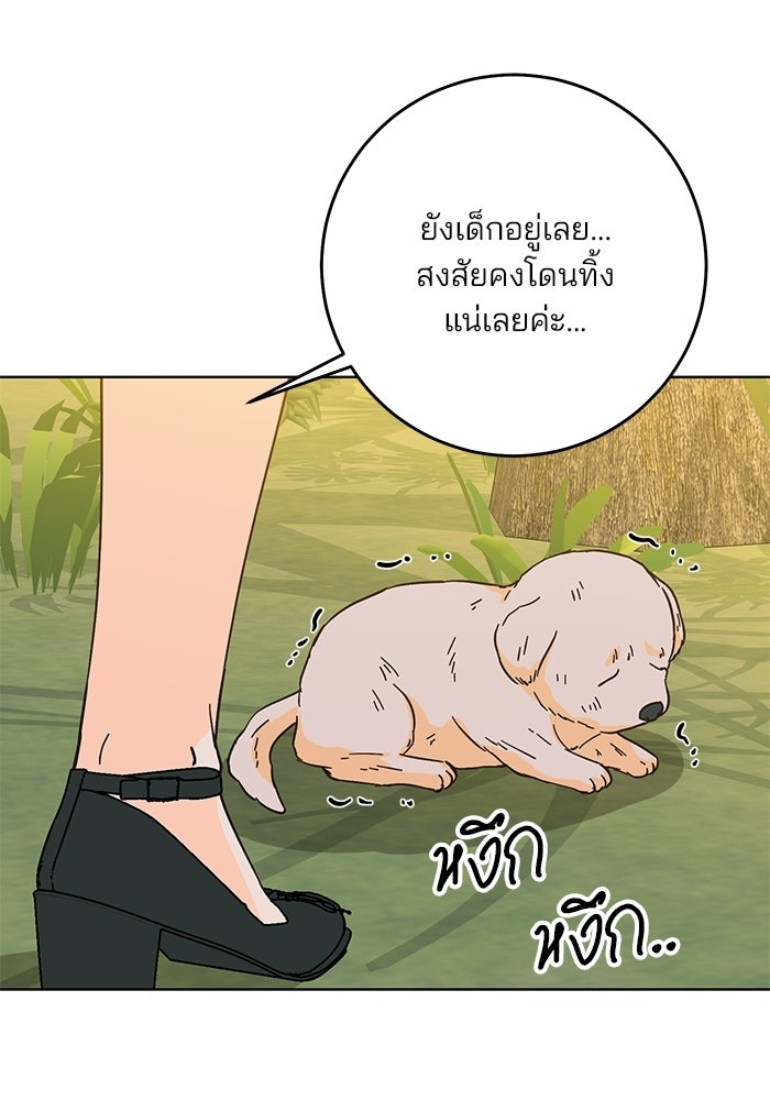 Spring Fever - หน้า 1