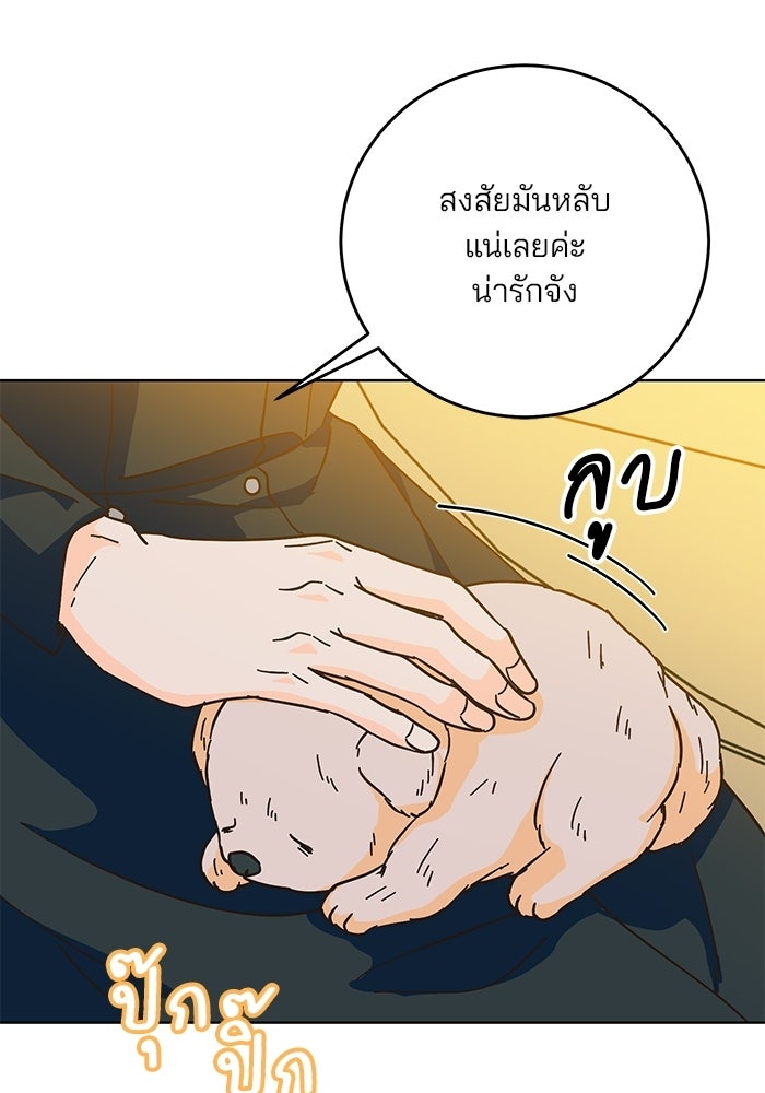 Spring Fever - หน้า 10