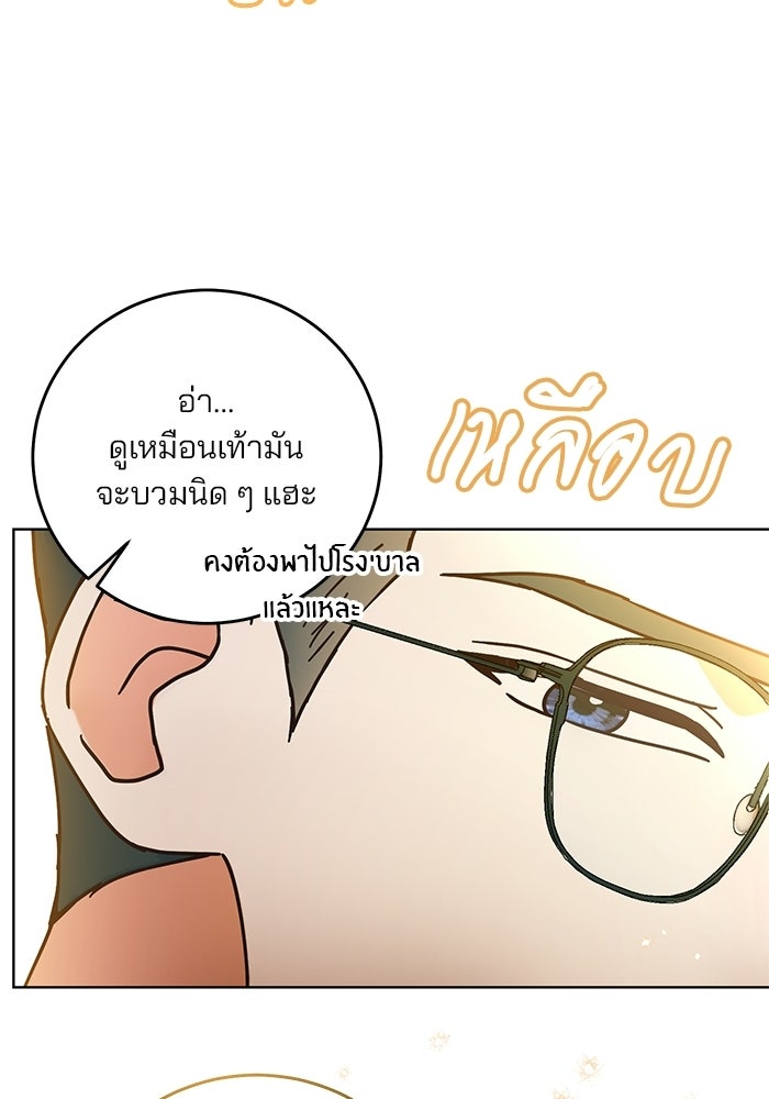 Spring Fever - หน้า 11