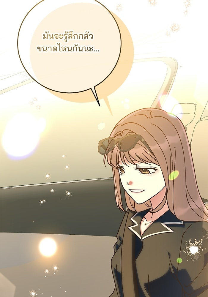 Spring Fever - หน้า 12
