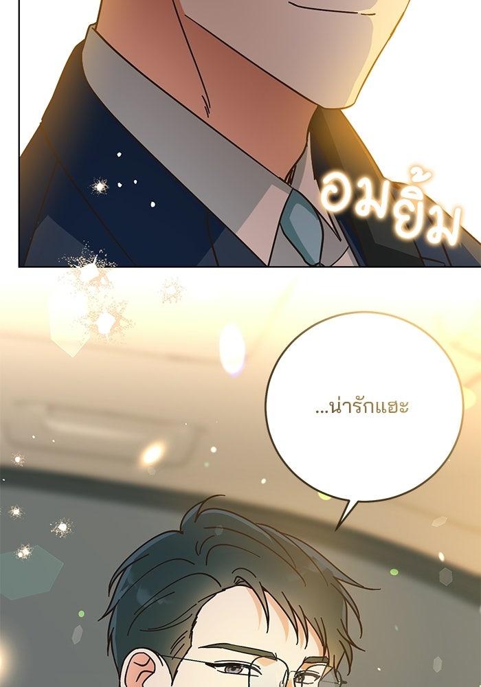 Spring Fever - หน้า 14