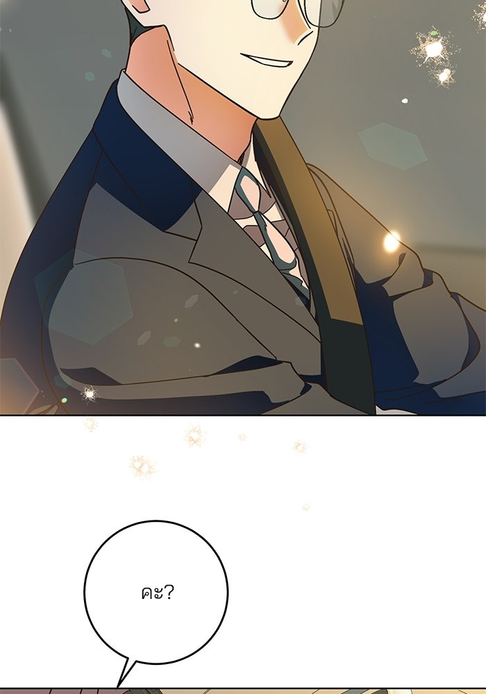 Spring Fever - หน้า 15