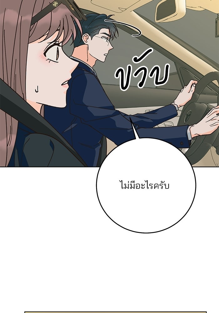 Spring Fever - หน้า 16