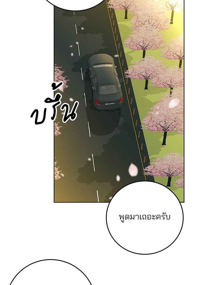 Spring Fever - หน้า 19