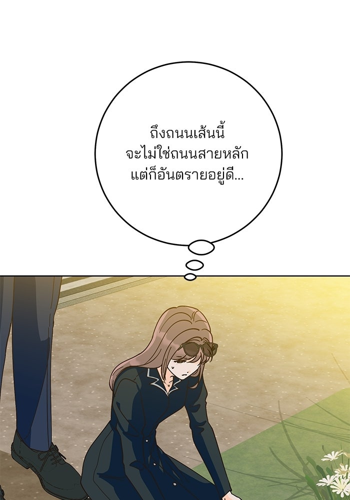 Spring Fever - หน้า 2