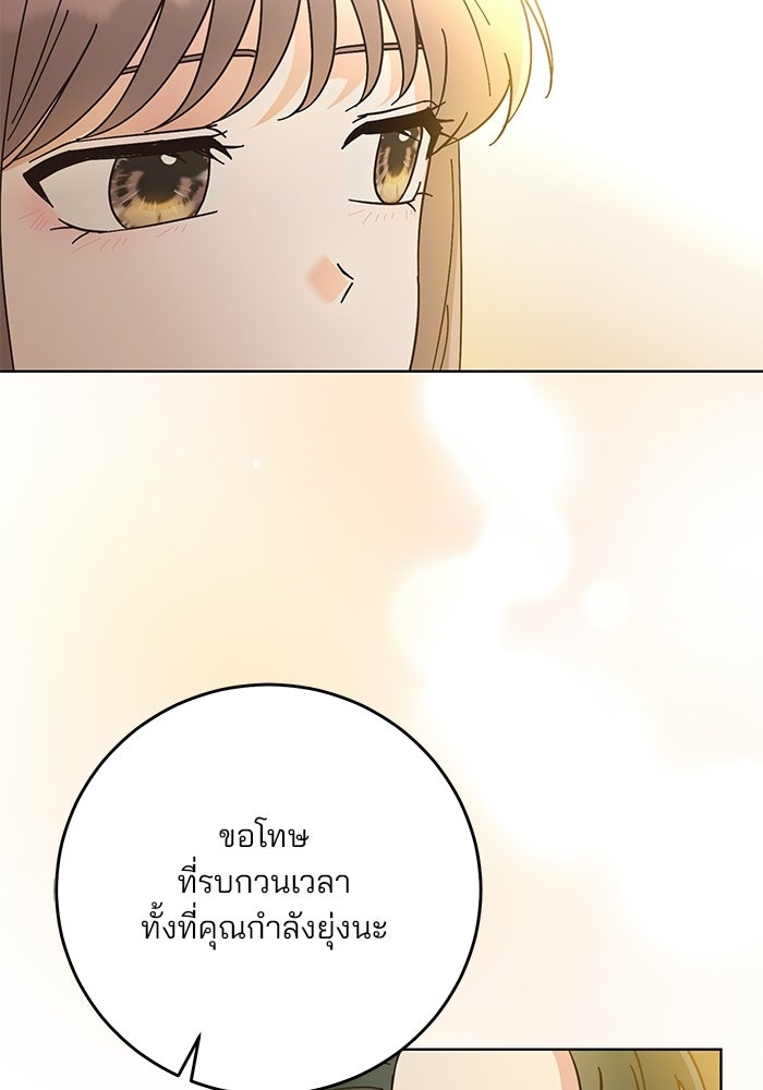 Spring Fever - หน้า 25