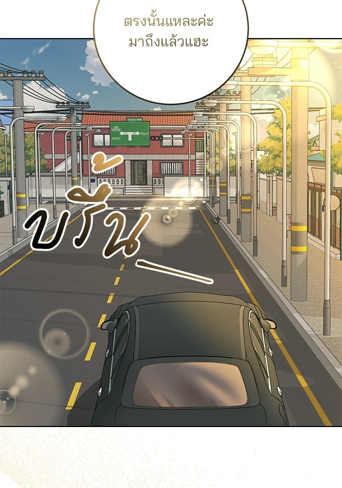 Spring Fever - หน้า 28