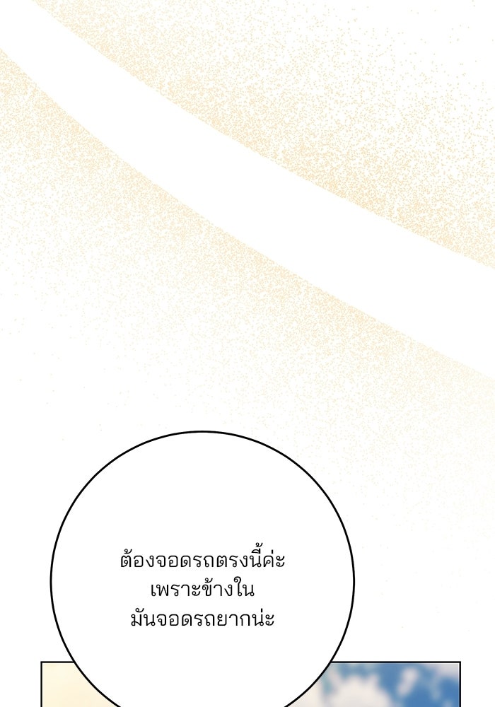 Spring Fever - หน้า 29