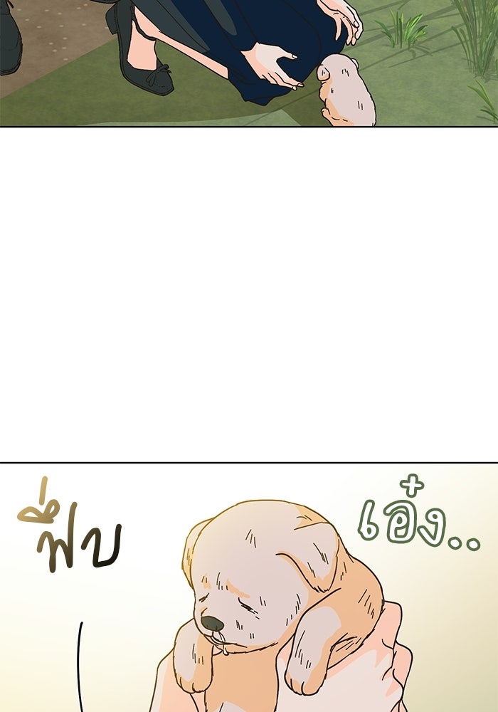 Spring Fever - หน้า 3