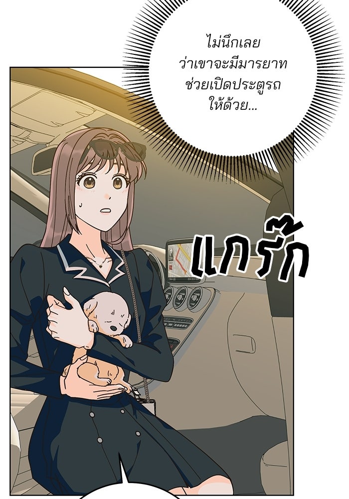 Spring Fever - หน้า 36