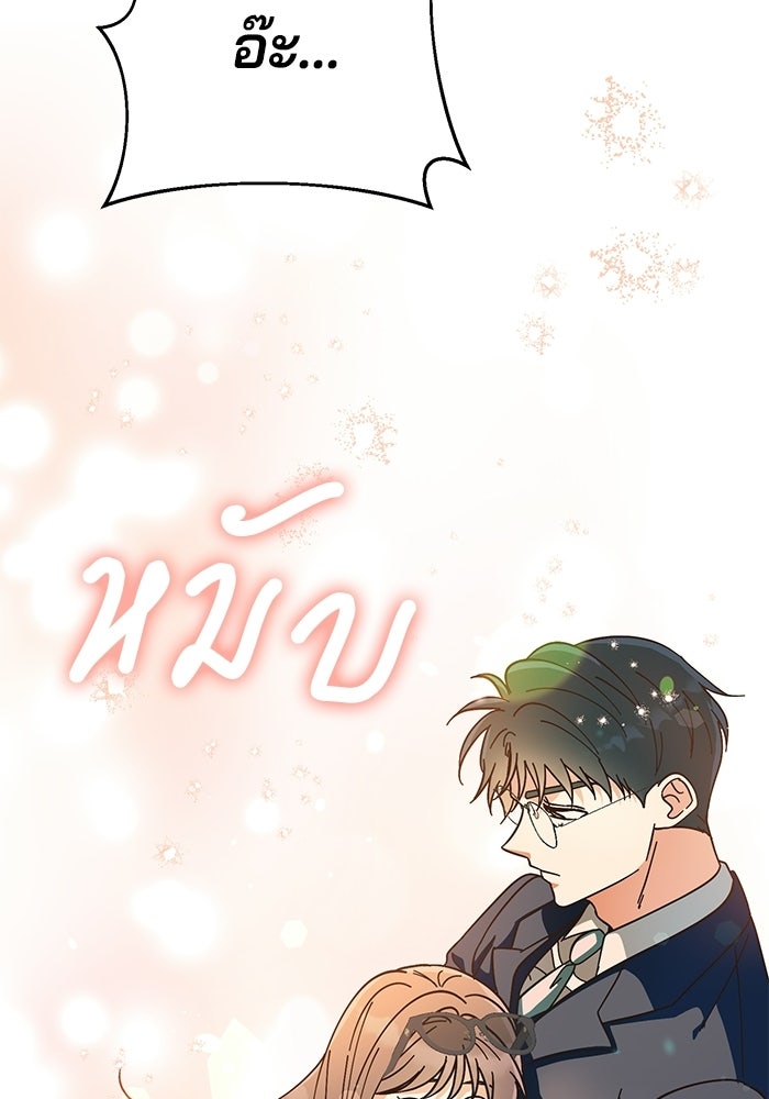 Spring Fever - หน้า 38