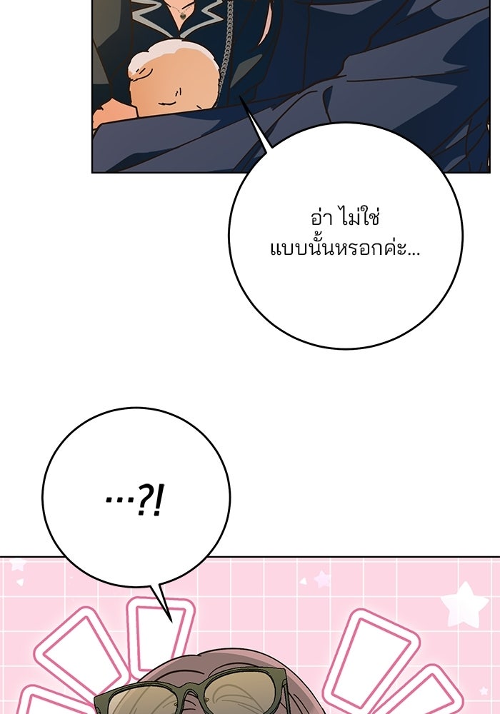 Spring Fever - หน้า 41