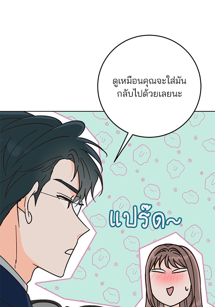 Spring Fever - หน้า 43