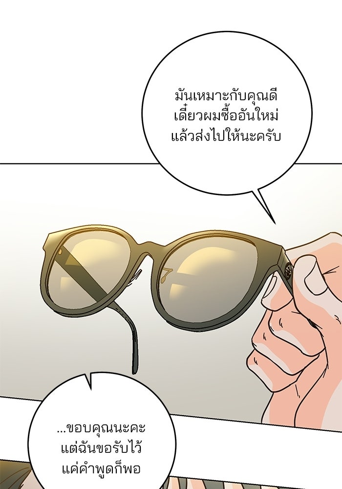 Spring Fever - หน้า 45