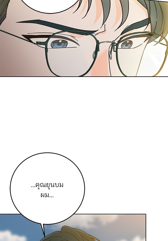 Spring Fever - หน้า 46