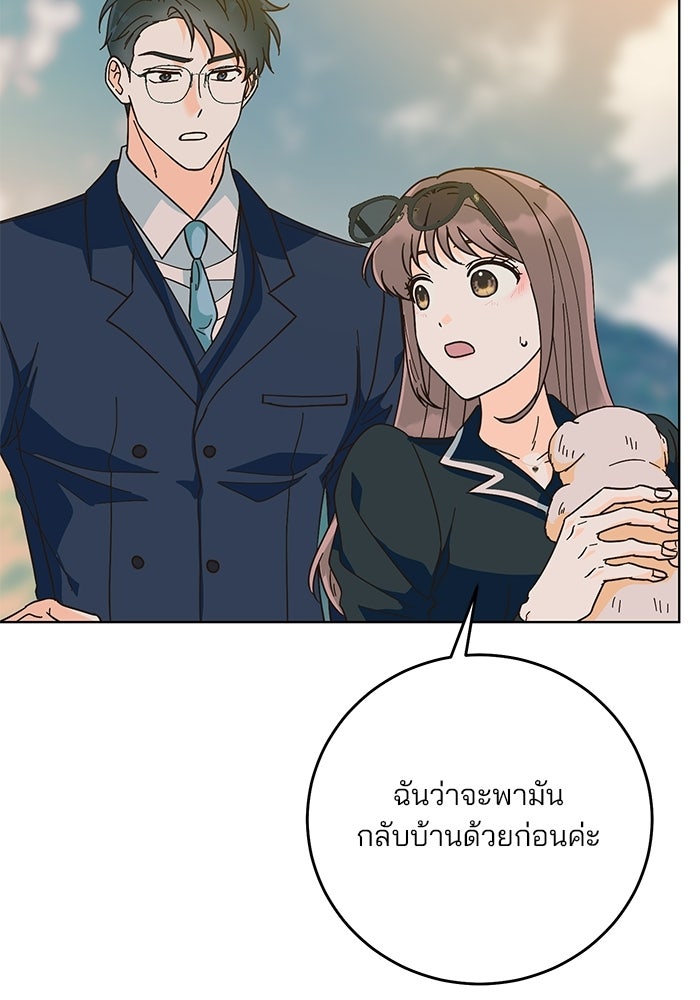 Spring Fever - หน้า 5