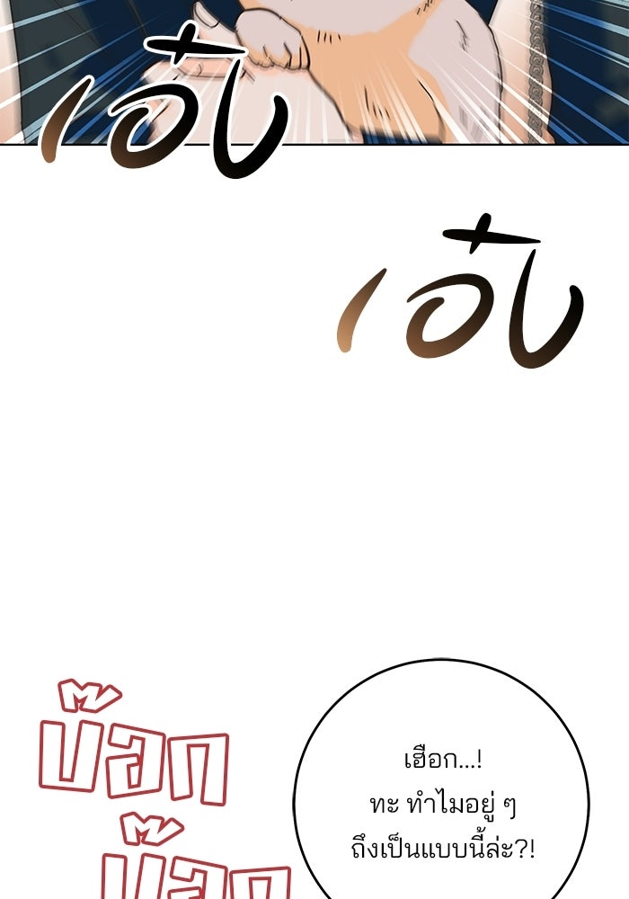 Spring Fever - หน้า 50