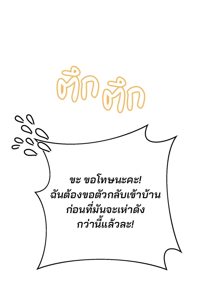 Spring Fever - หน้า 52