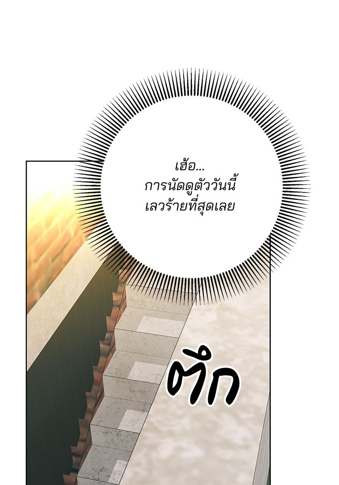 Spring Fever - หน้า 54