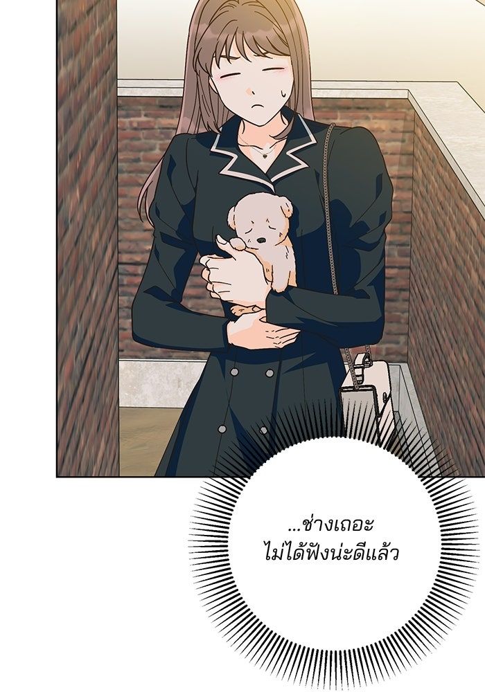 Spring Fever - หน้า 56