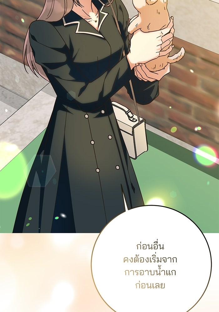 Spring Fever - หน้า 58