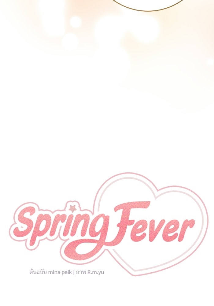 Spring Fever - หน้า 59