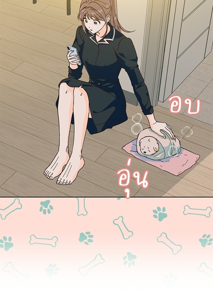 Spring Fever - หน้า 62